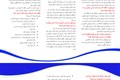 سئوالات رایج در مورد شیردهی در شرایط خاص و نیازهای مادر و شیرخوار